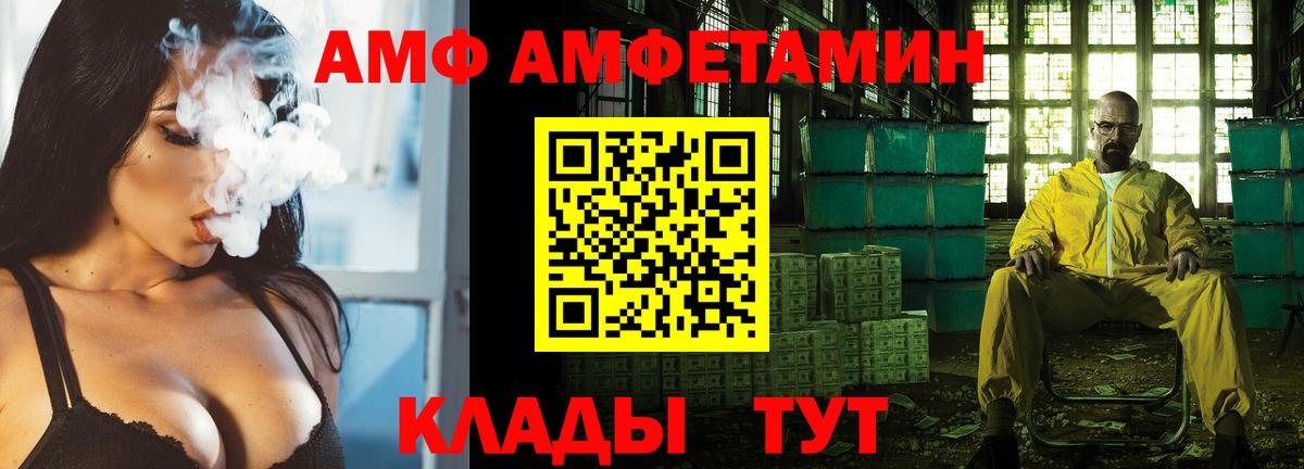 Амфетамин Розовый  Вход с VPN  Чернушка 