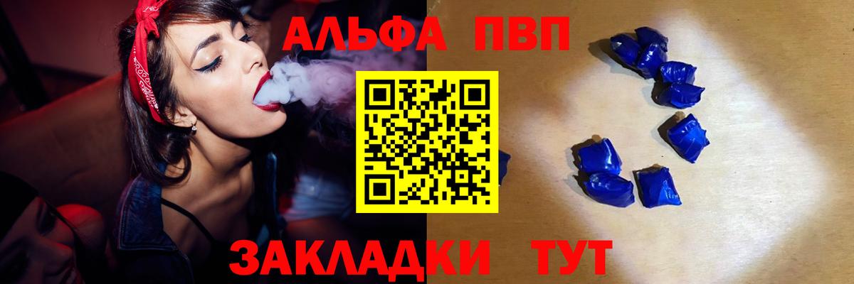 Alpha-PVP Crystall  Вход с VPN  Alfa_PVP  Чернушка  А ПВП Соль  Alpha-PVP Crystall 