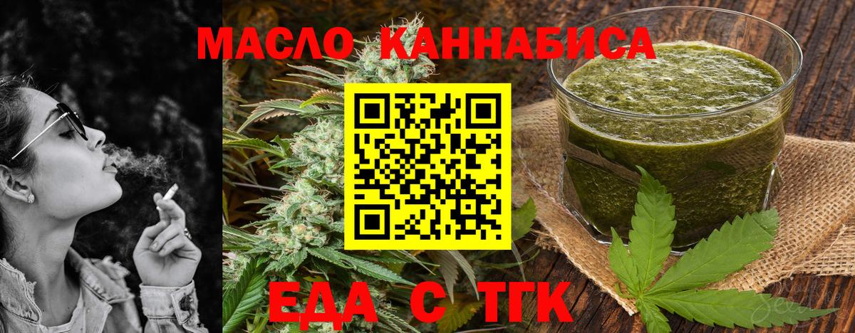 Чернушка  Еда ТГК марихуана  Вход с VPN 