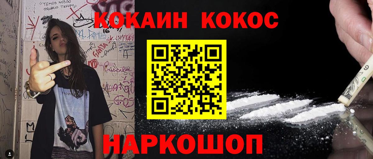 COCAIN  Вход с VPN  Чернушка  КОКАИН 97%  COCAIN Fish Scale 