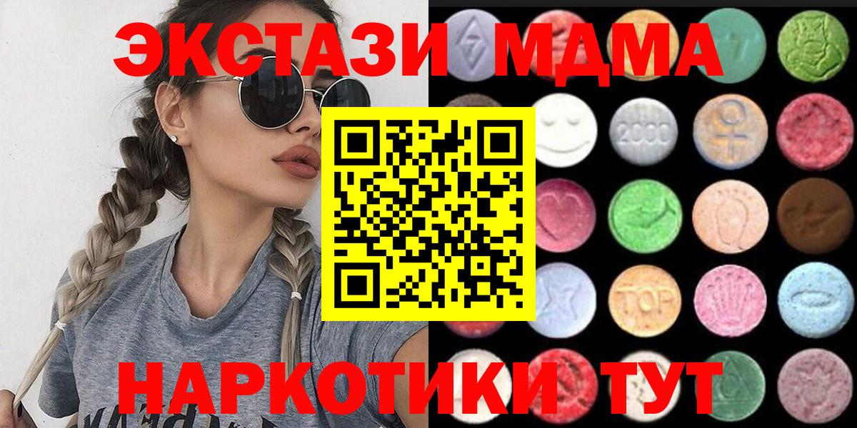 Ecstasy 300 mg  Вход с VPN  ЭКСТАЗИ 300 mg  Чернушка 