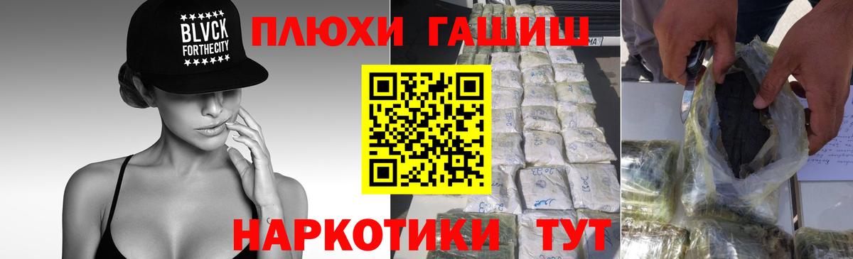 ГАШИШ гашик Чернушка