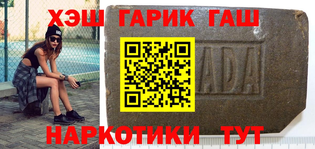 ГАШИШ hashish  Вход с VPN  Чернушка  ГАШ hashish 