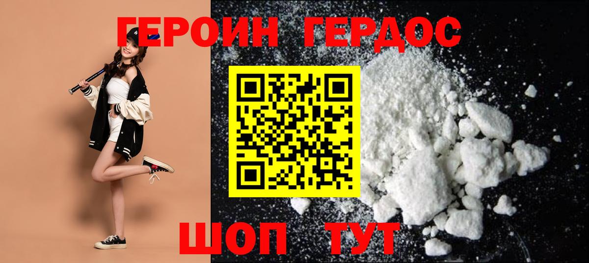 Героин гречка  Вход с VPN  Чернушка 
