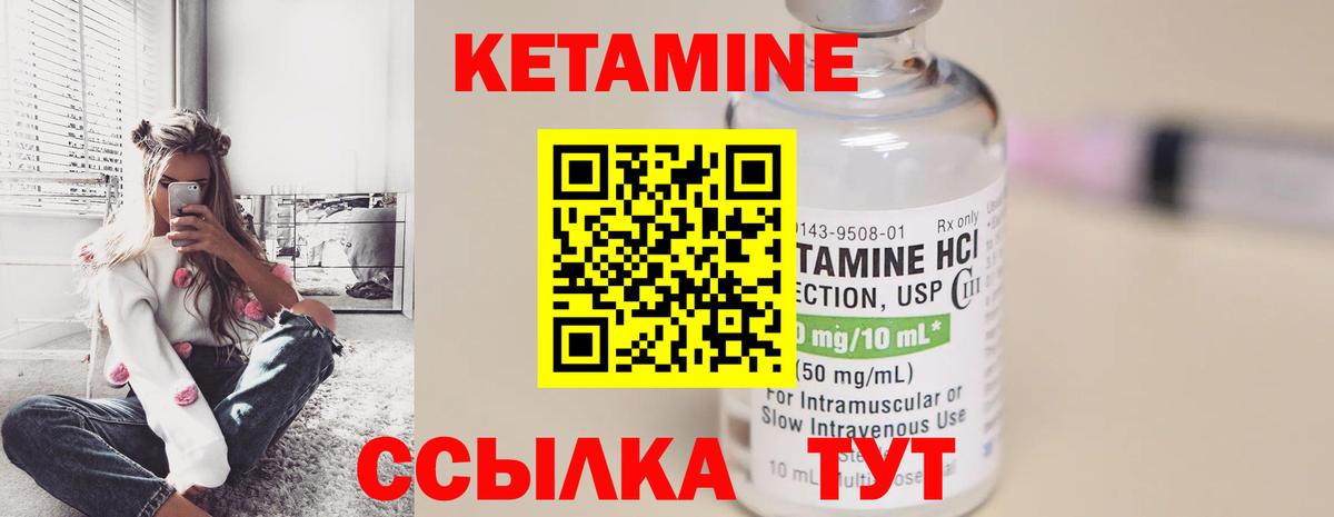 Чернушка  КЕТАМИН ketamine  Вход с VPN 