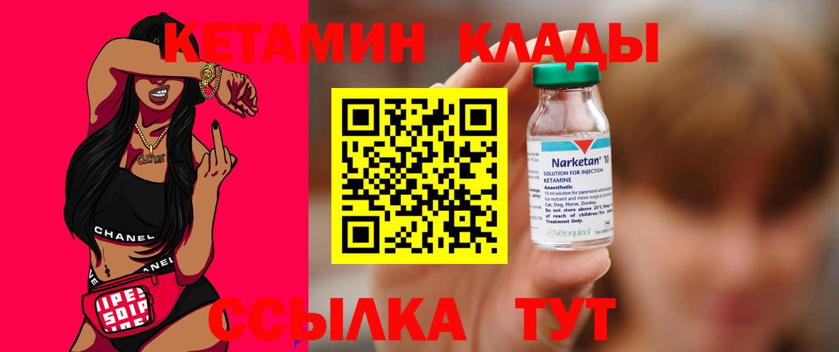 Кетамин VHQ Чернушка