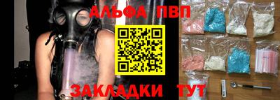 альфа пвп Новодвинск