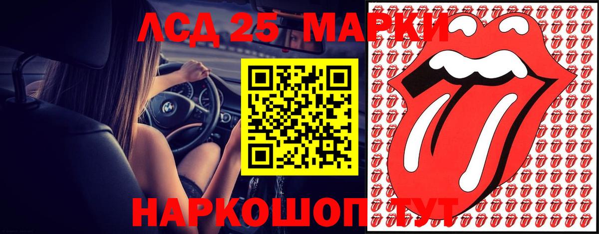 Лсд 25 экстази кислота  Вход с VPN  ЛСД экстази ecstasy  Чернушка 