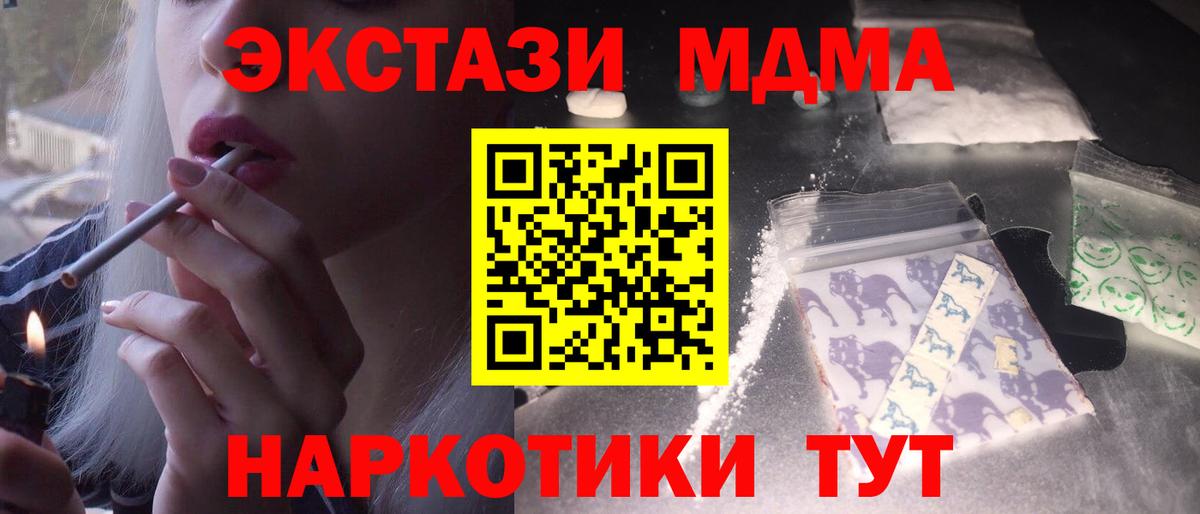 Чернушка  МДМА crystal  Вход с VPN  MDMA  МДМА crystal 