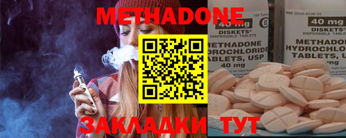 Метадон кристалл  Вход с VPN  Чернушка 