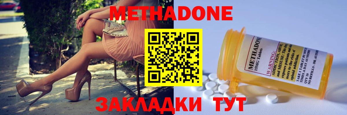 МЕТАДОН мёд Чернушка