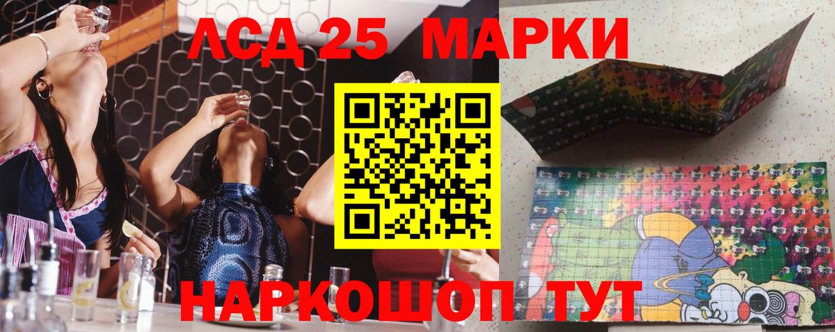 Марки NBOMe 1500мкг Чернушка