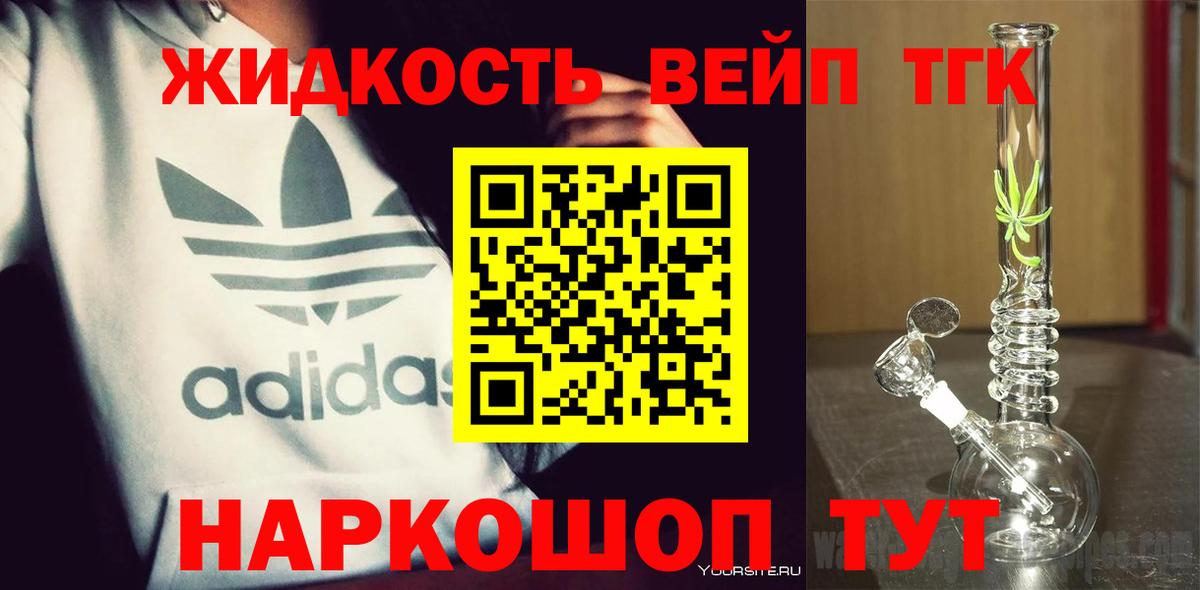 Дистиллят ТГК THC oil  Вход с VPN  Чернушка  Дистиллят ТГК THC oil 