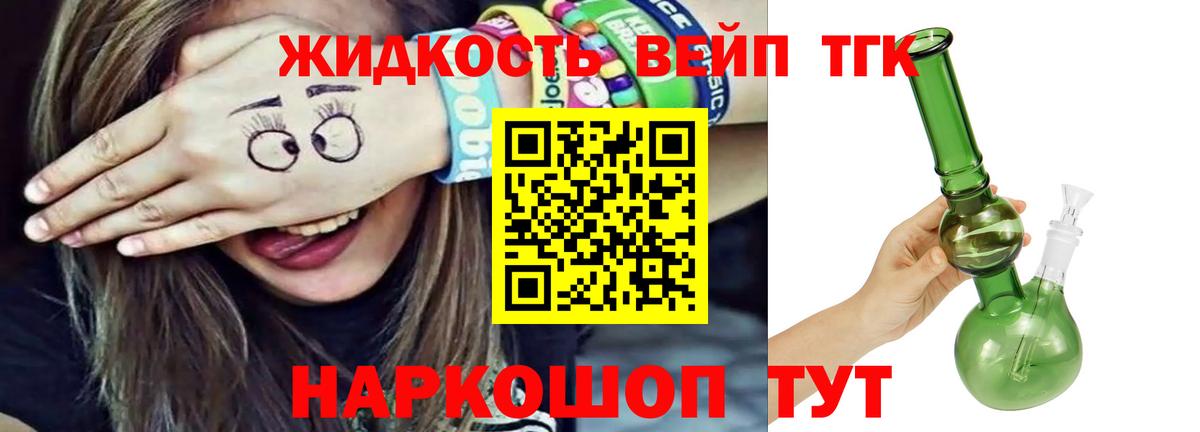Дистиллят ТГК концентрат Чернушка